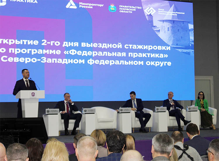 В Пскове продолжается стажировка по программе «Федеральная практика»