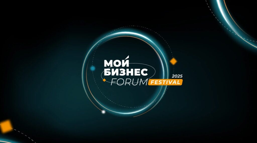 "Деловая Россия" на событии года — Мой Бизнес Forum Festival 2025