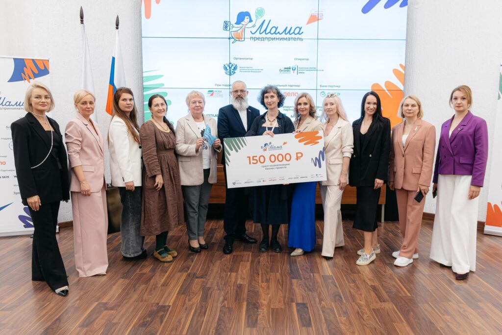 "Деловая Россия" партнёр финала регионального этапа федеральной программы «Мама-предприниматель»
