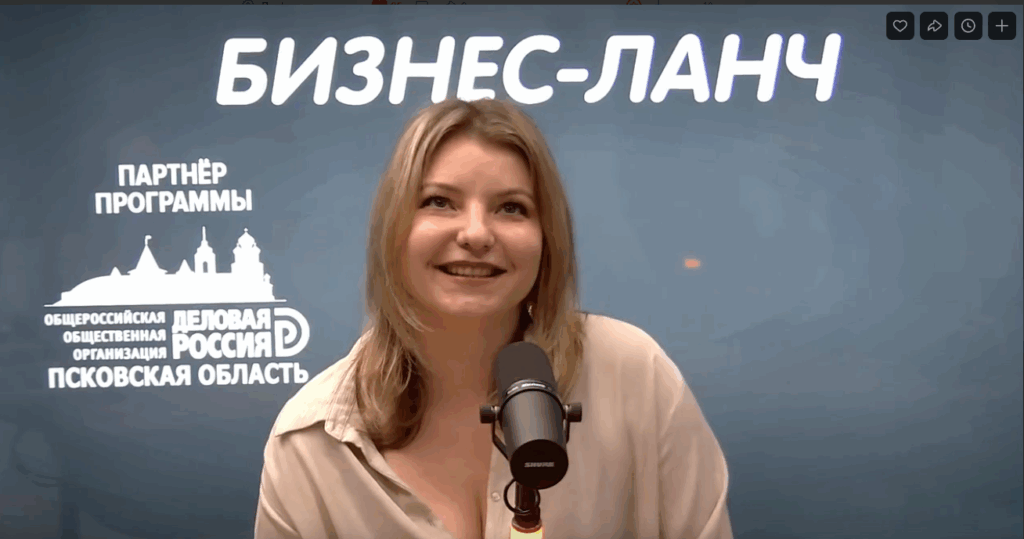 Директор креативного пространства «Лофт», член Псковского регионального отделения "Деловая Россия" Юлия Иванова стала гостем программы «Бизнес-ланч»