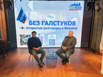 Забыли про галстуки, скучные лекции и «успешный успех»: как прошла встреча с лидерами Пскова
