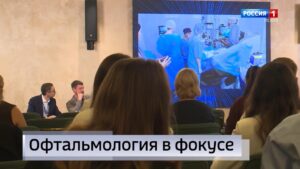 В Пскове состоялось заседание Комитета по развитию здравоохранения и медицинских инноваций Псковского регионального отделения «Деловая Россия», которое проходило на площадке III научно-практической конференции «Частный взгляд на офтальмологию»