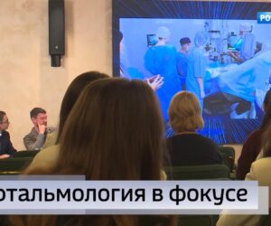 В Пскове состоялось заседание Комитета по развитию здравоохранения и медицинских инноваций Псковского регионального отделения «Деловая Россия», которое проходило на площадке III научно-практической конференции «Частный взгляд на офтальмологию»